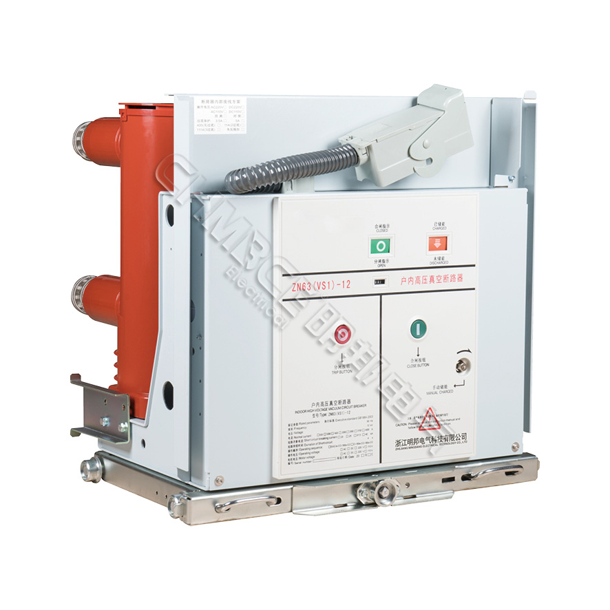 ZN63(VS1)-12 戶內高壓真空斷路器